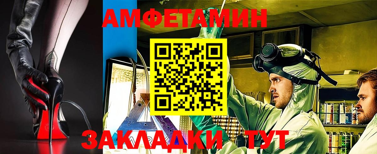 АМФЕТАМИН Premium Лесной