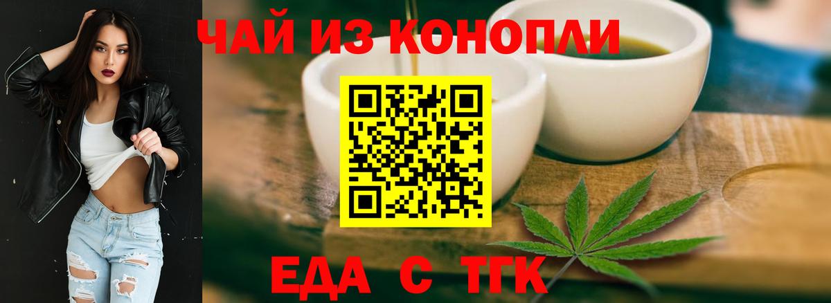 Лесной  Canna-Cookies конопля  Вход с VPN 