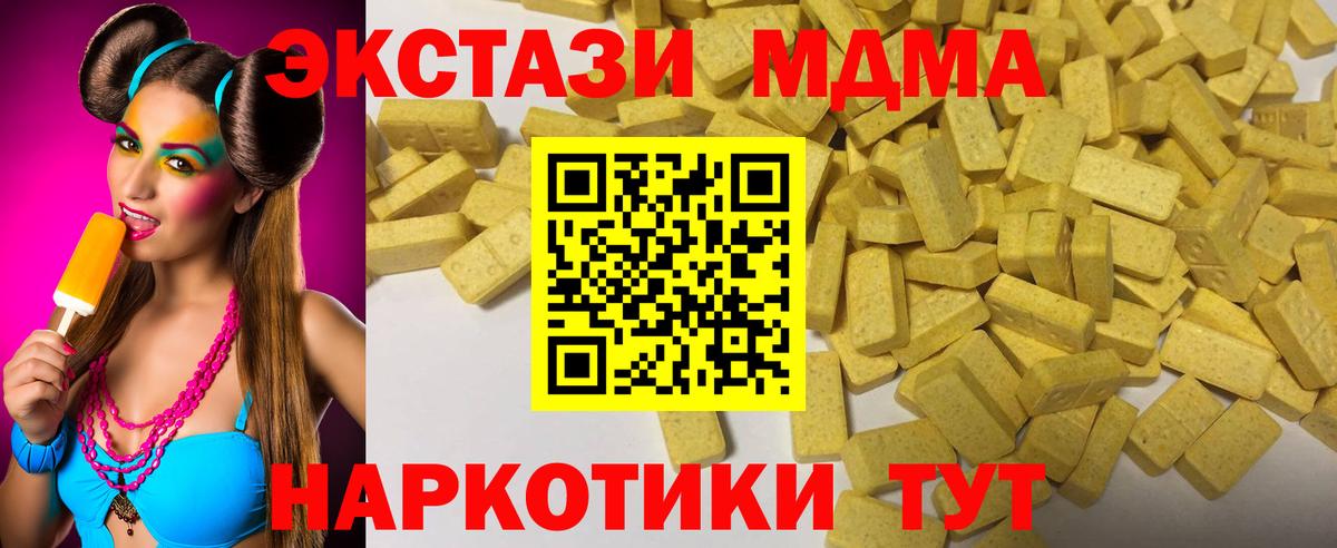 ЭКСТАЗИ Дубай Лесной