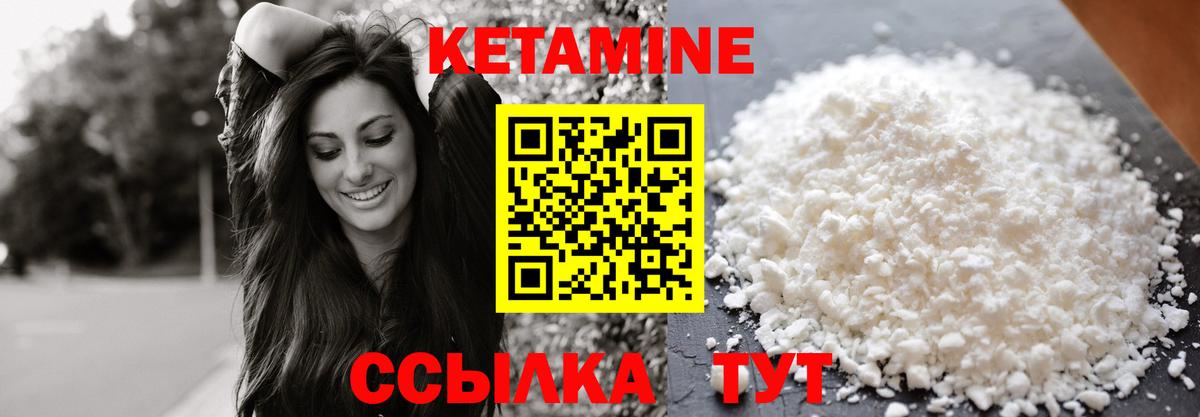 КЕТАМИН VHQ  Вход с VPN  Лесной  Кетамин ketamine 