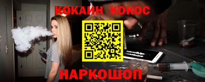 кокаин премиум Кимры