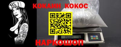 кокаин премиум Кимры