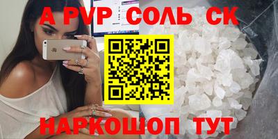 mdpv Кинель