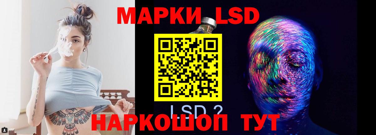LSD-25 экстази ecstasy Лесной