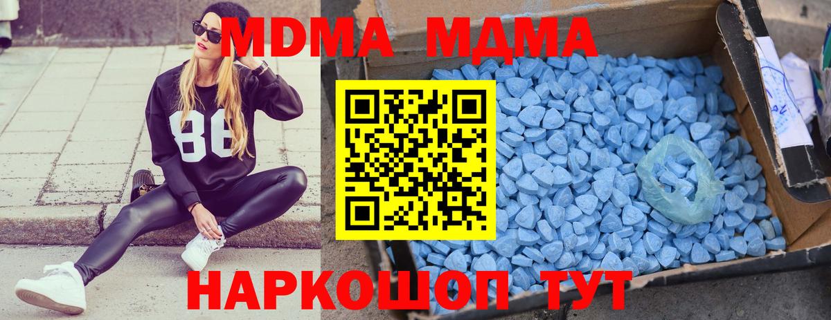 Лесной  МДМА молли  MDMA VHQ  Вход с VPN 