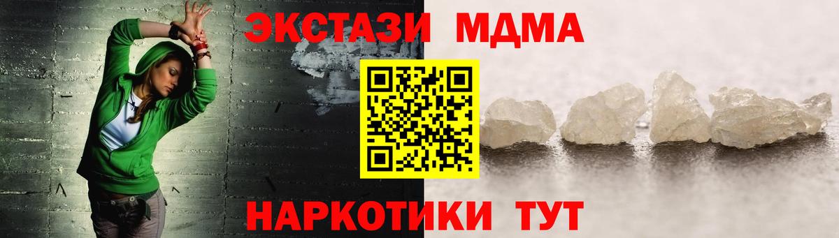 Меф МЯУ МЯУ   Экстази  Вход с VPN  Лесной  Каннабис  Alpha-PVP СОЛЬ кристаллы  ГАШИШ 