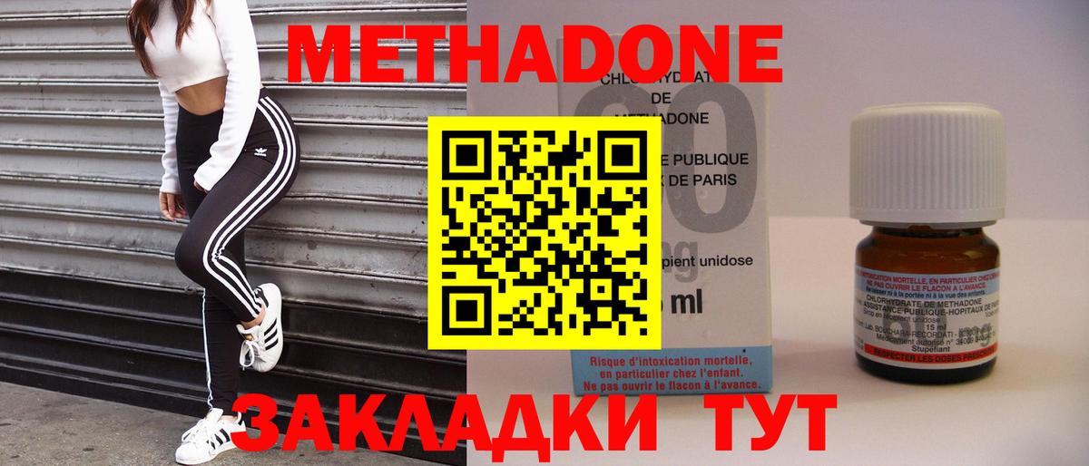 МЕТАДОН кристалл  Вход с VPN  Лесной 