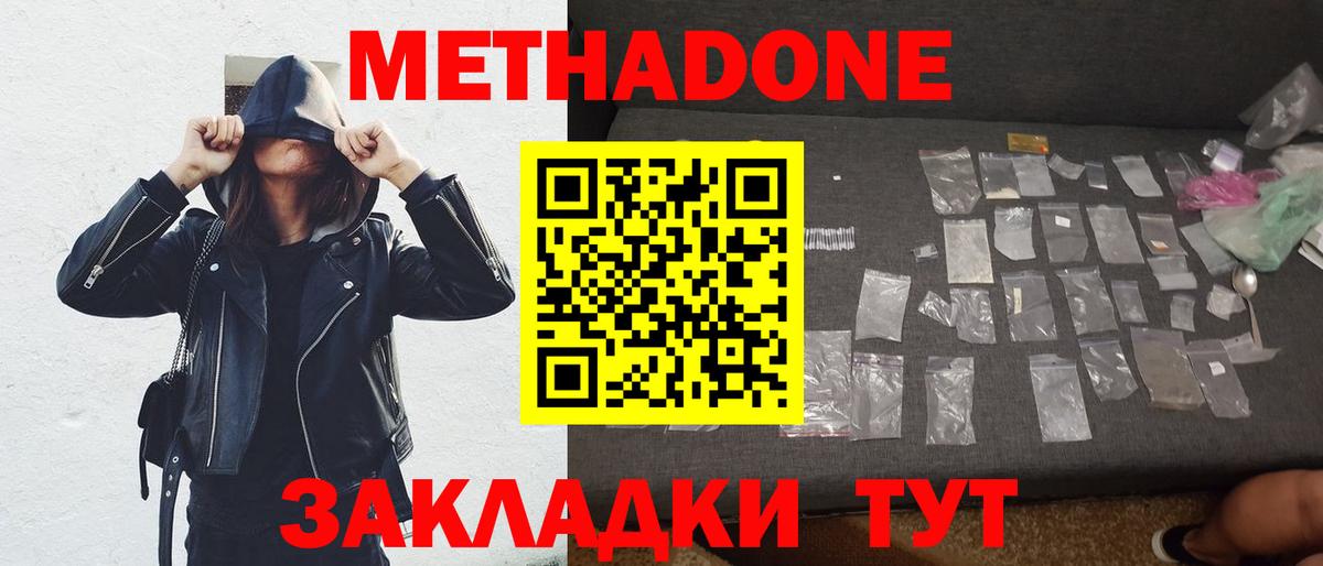 МЕТАДОН VHQ Лесной