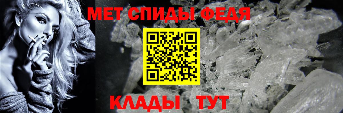 МЕТАМФЕТАМИН  Метамфетамин Декстрометамфетамин 99.9%  Вход с VPN  Метамфетамин Декстрометамфетамин 99.9%  Лесной 