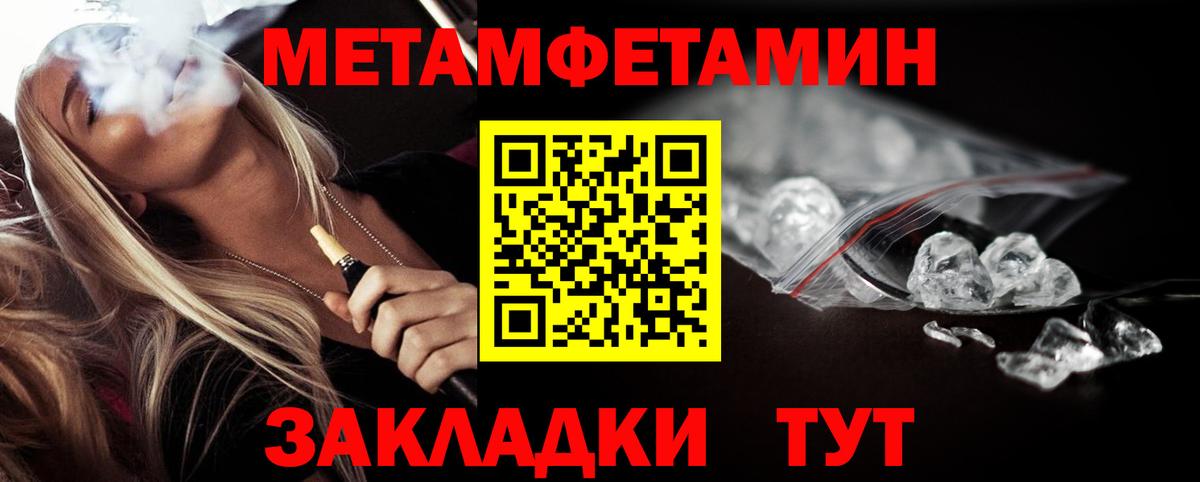 Метамфетамин пудра Лесной