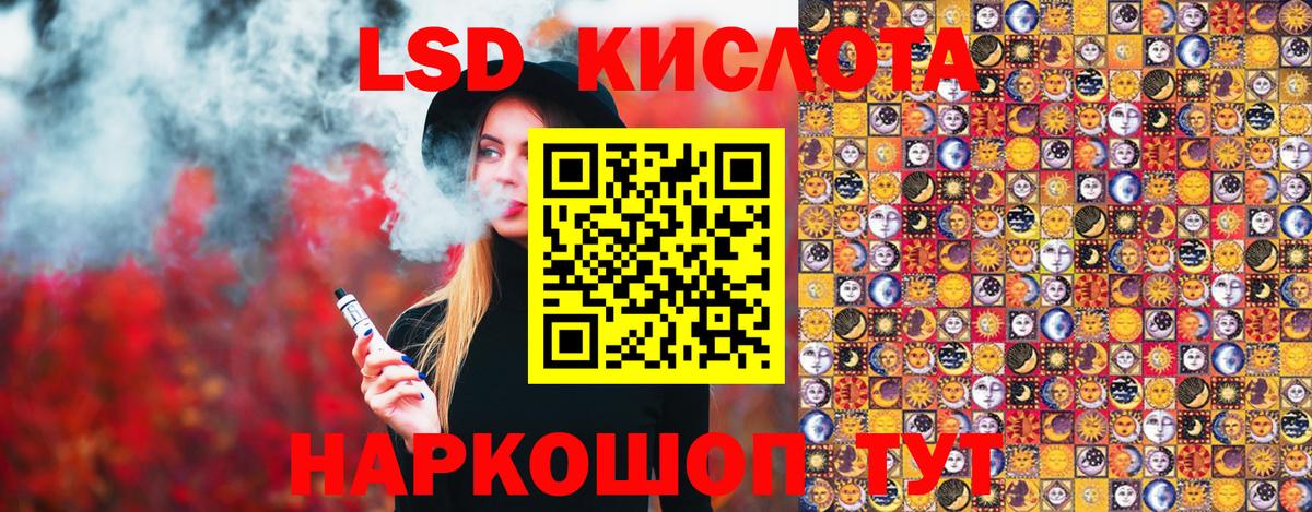 ГАШИШ Лесной