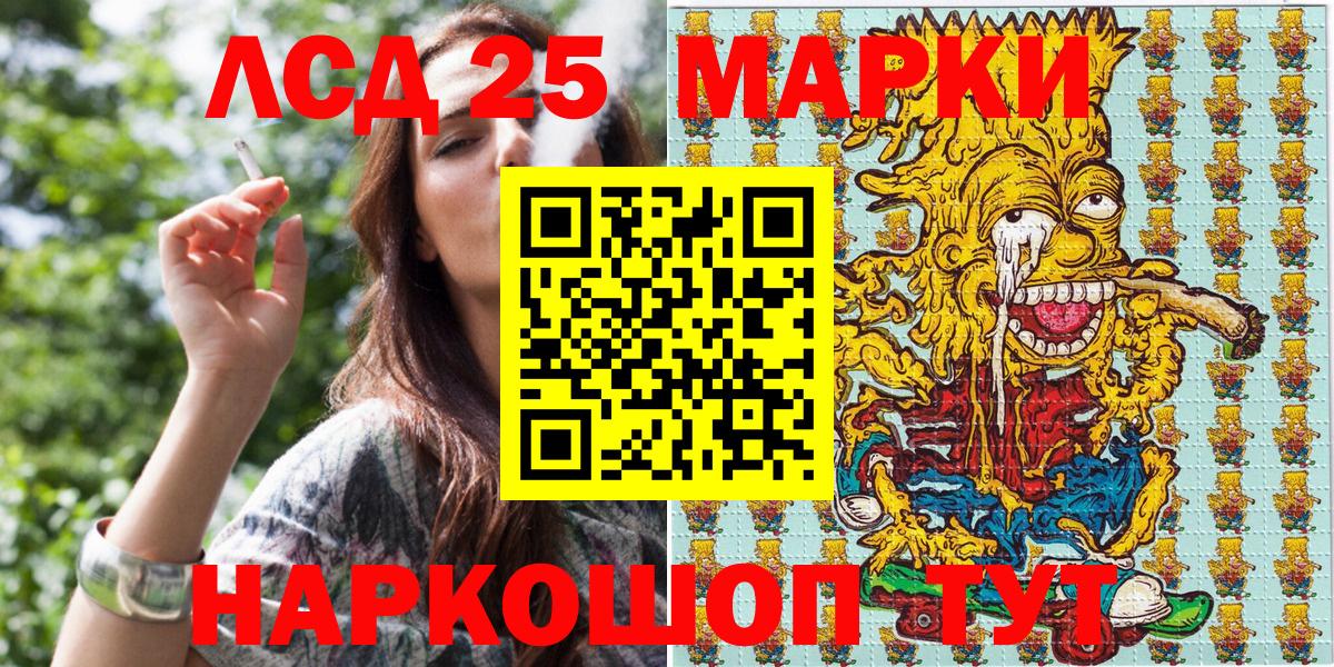 Лесной  Марки 25I-NBOMe  Марки NBOMe 1,8мг  Вход с VPN  Марки NBOMe 1,8мг 